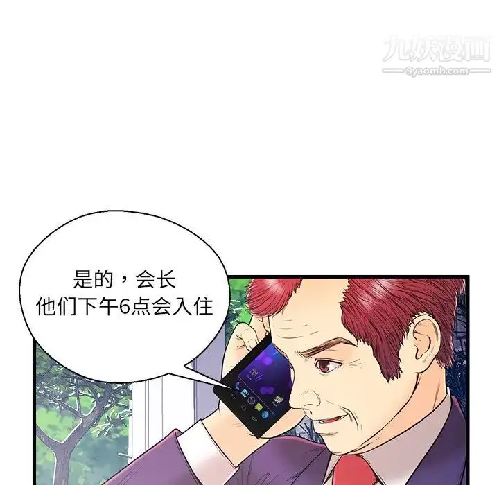 漫画《恋人配对》第16话第21张图