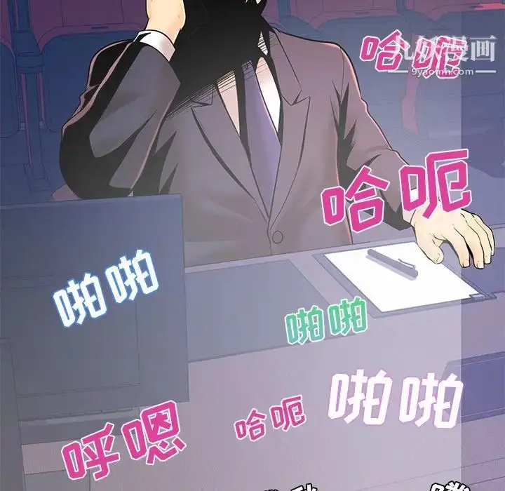 漫画《恋人配对》第16话第23张图