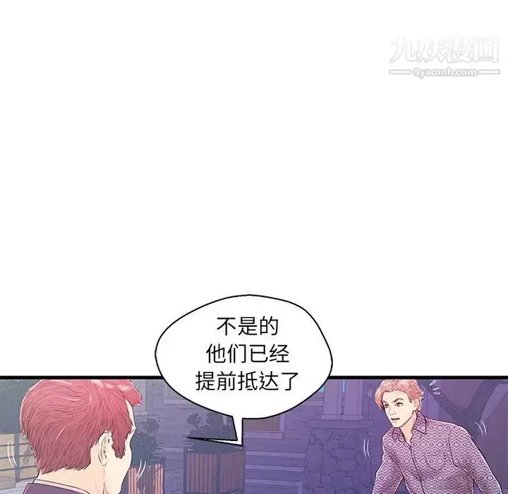 漫画《恋人配对》第16话第36张图