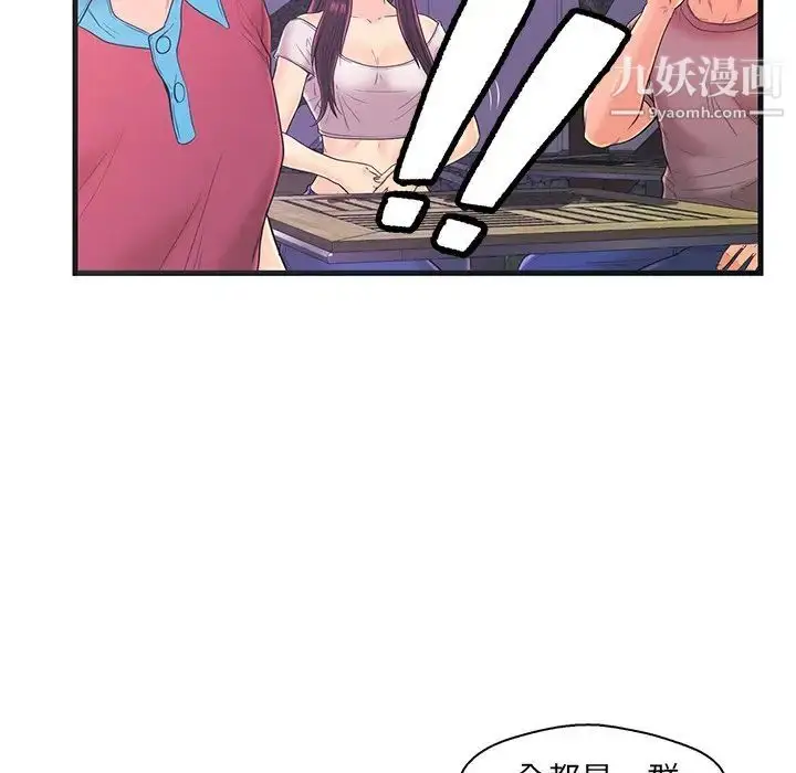 漫画《恋人配对》第16话第6张图
