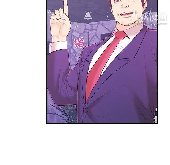漫画《恋人配对》第16话第77张图