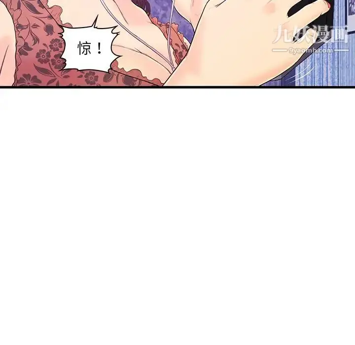 漫画《恋人配对》第16话第85张图