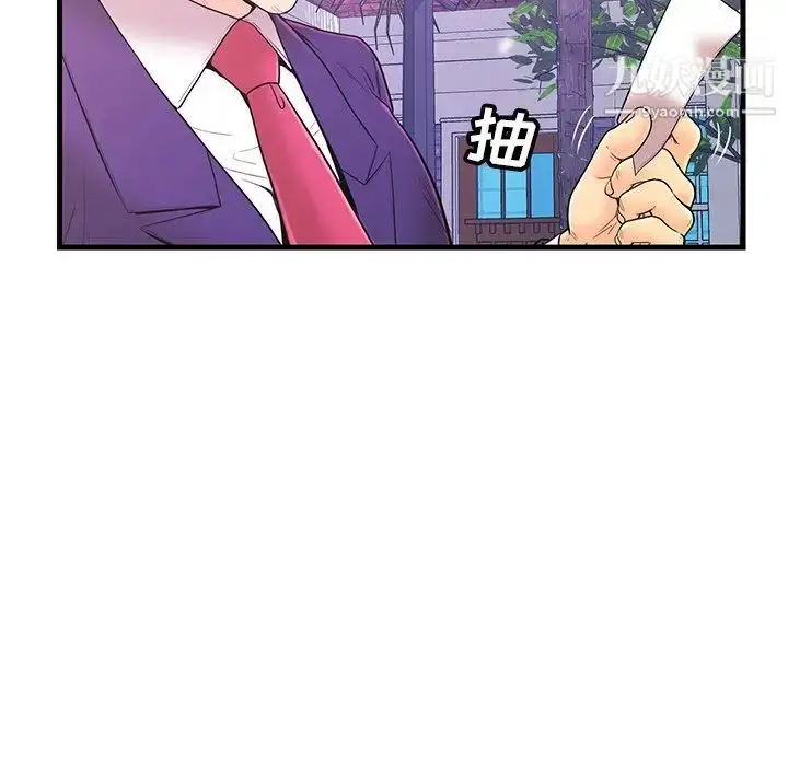 漫画《恋人配对》第16话第9张图
