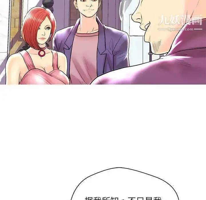 漫画《恋人配对》第28话第101张图