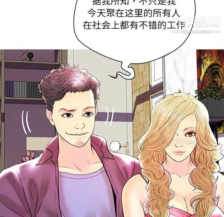 漫画《恋人配对》第28话第102张图