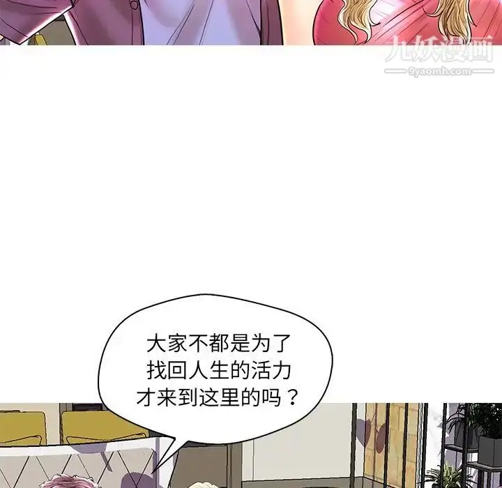 漫画《恋人配对》第28话第103张图