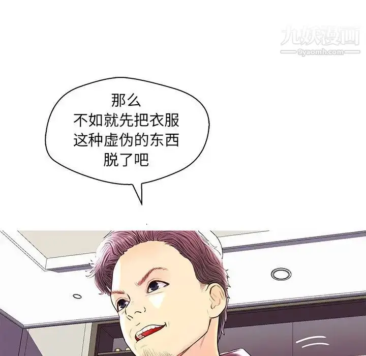 漫画《恋人配对》第28话第105张图