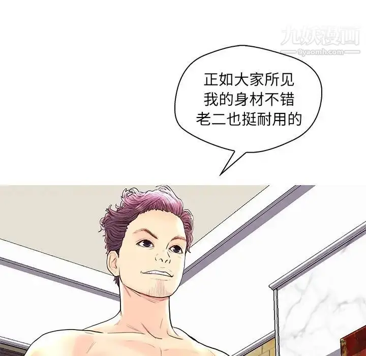 漫画《恋人配对》第28话第109张图