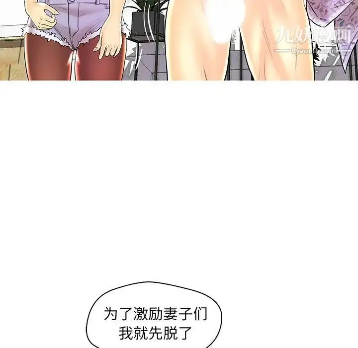 漫画《恋人配对》第28话第113张图
