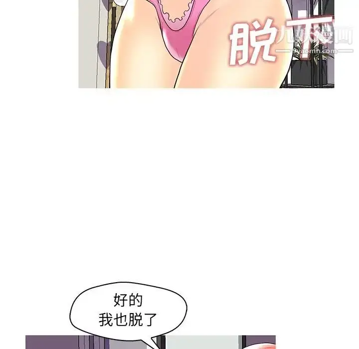 漫画《恋人配对》第28话第115张图