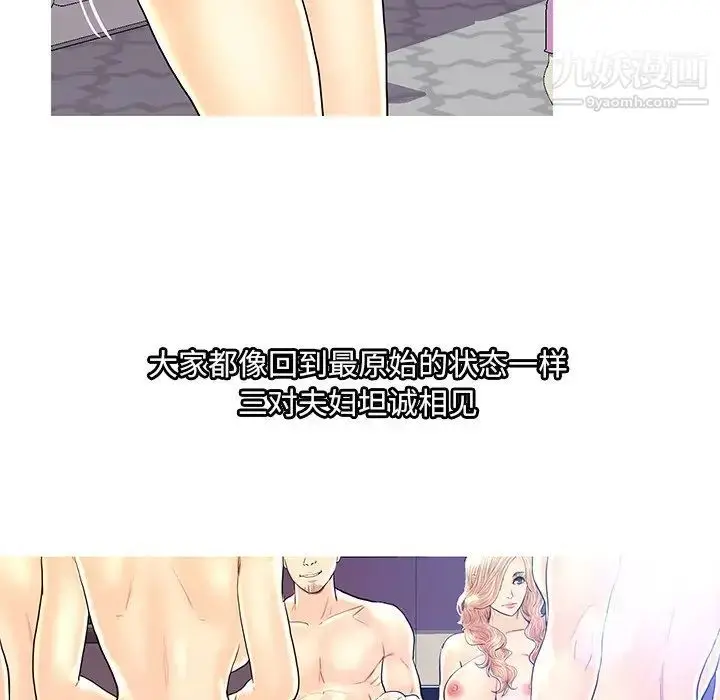 漫画《恋人配对》第28话第117张图