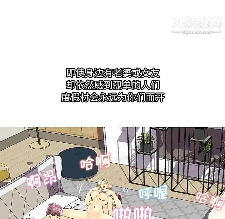漫画《恋人配对》第28话第124张图