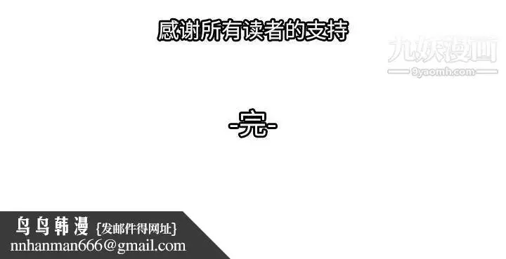 漫画《恋人配对》第28话第126张图
