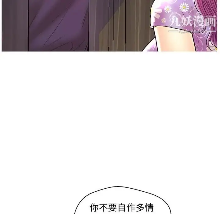 漫画《恋人配对》第28话第17张图