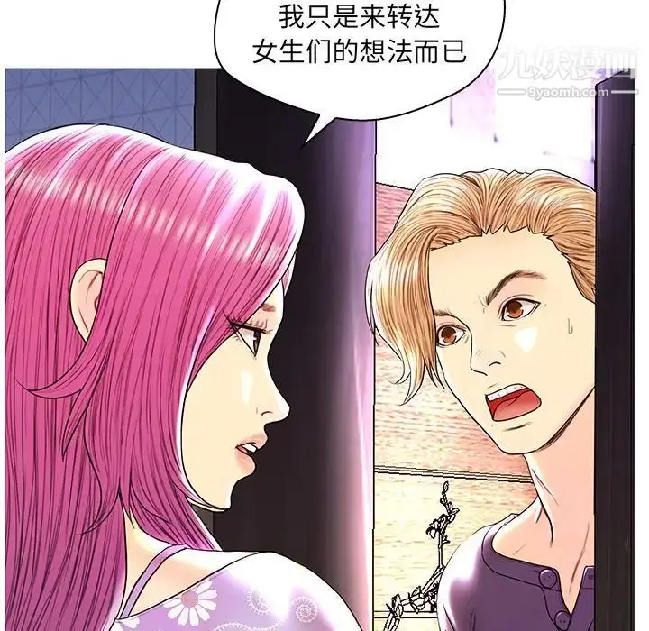 漫画《恋人配对》第28话第18张图