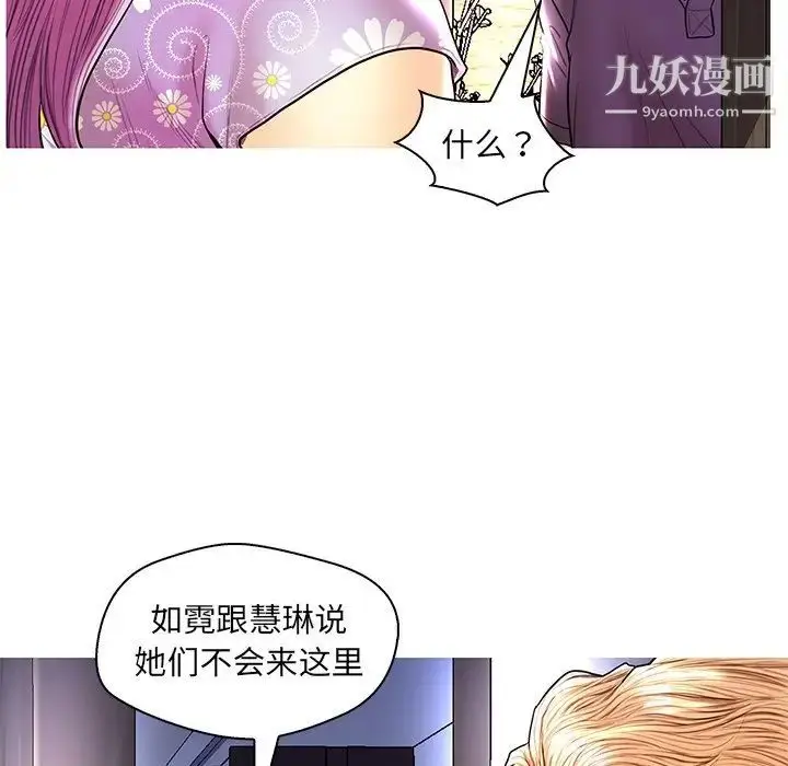 漫画《恋人配对》第28话第19张图