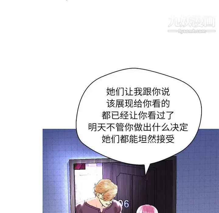 漫画《恋人配对》第28话第21张图