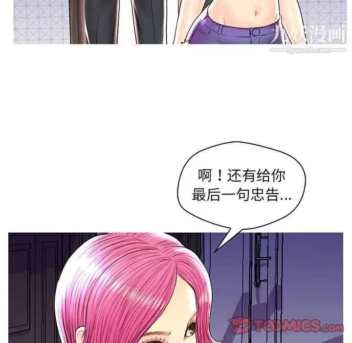 漫画《恋人配对》第28话第24张图
