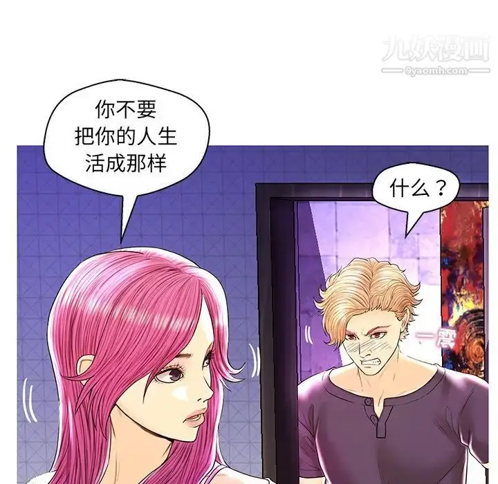 漫画《恋人配对》第28话第26张图