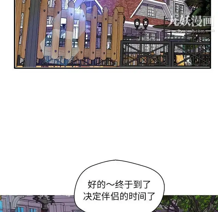 漫画《恋人配对》第28话第33张图