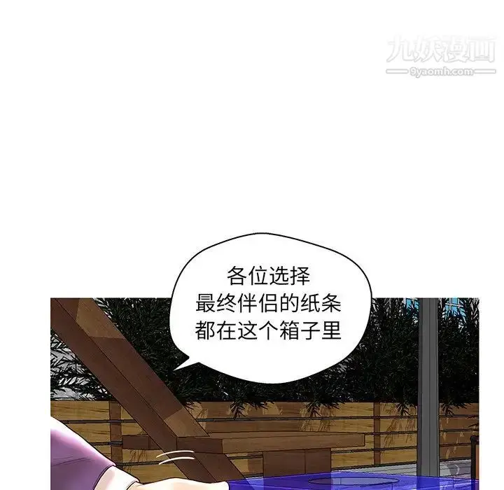 漫画《恋人配对》第28话第35张图