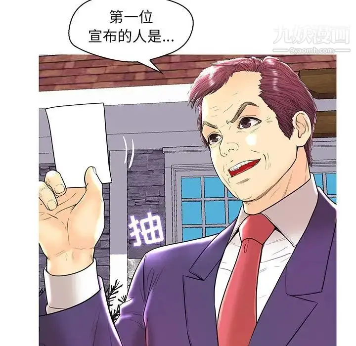 漫画《恋人配对》第28话第37张图