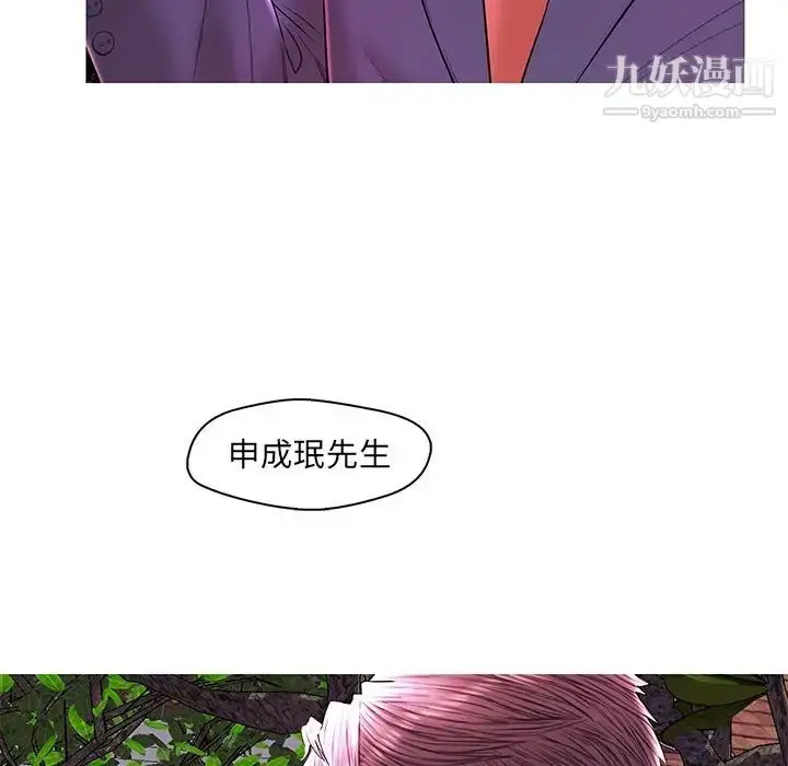 漫画《恋人配对》第28话第38张图