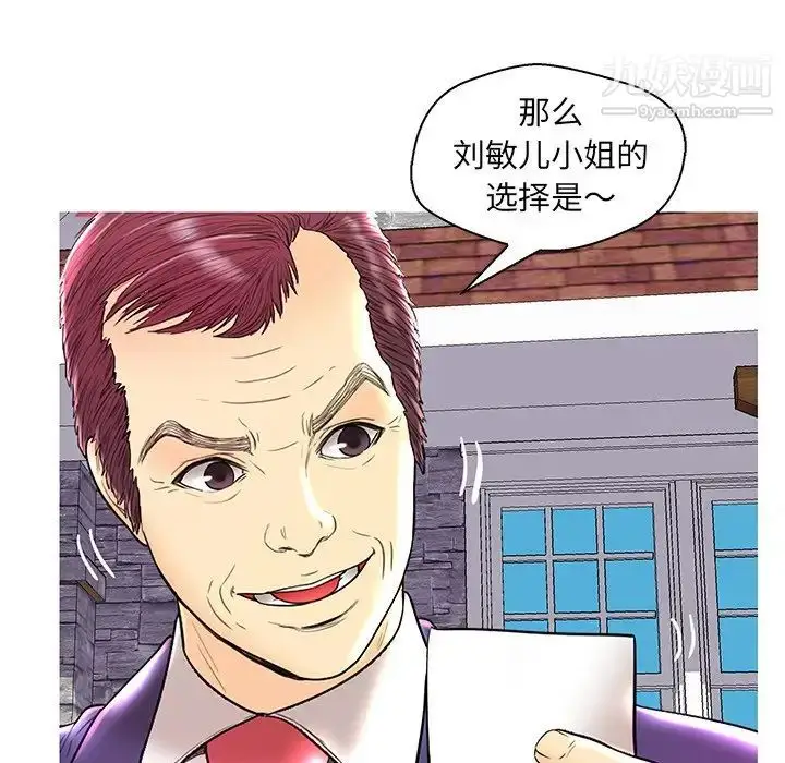 漫画《恋人配对》第28话第42张图