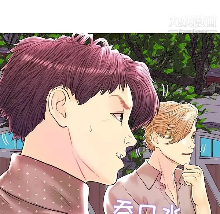 漫画《恋人配对》第28话第44张图