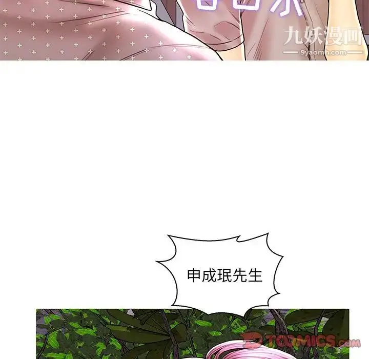 漫画《恋人配对》第28话第45张图