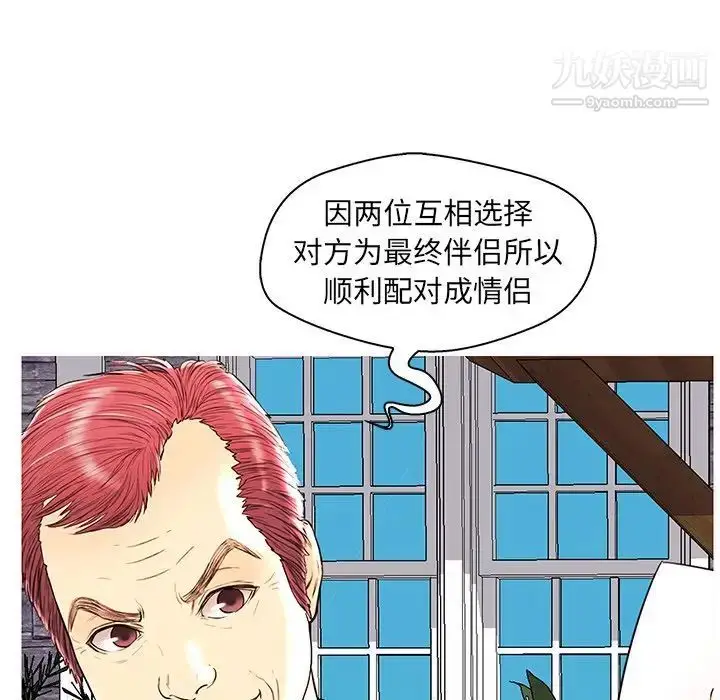 漫画《恋人配对》第28话第47张图