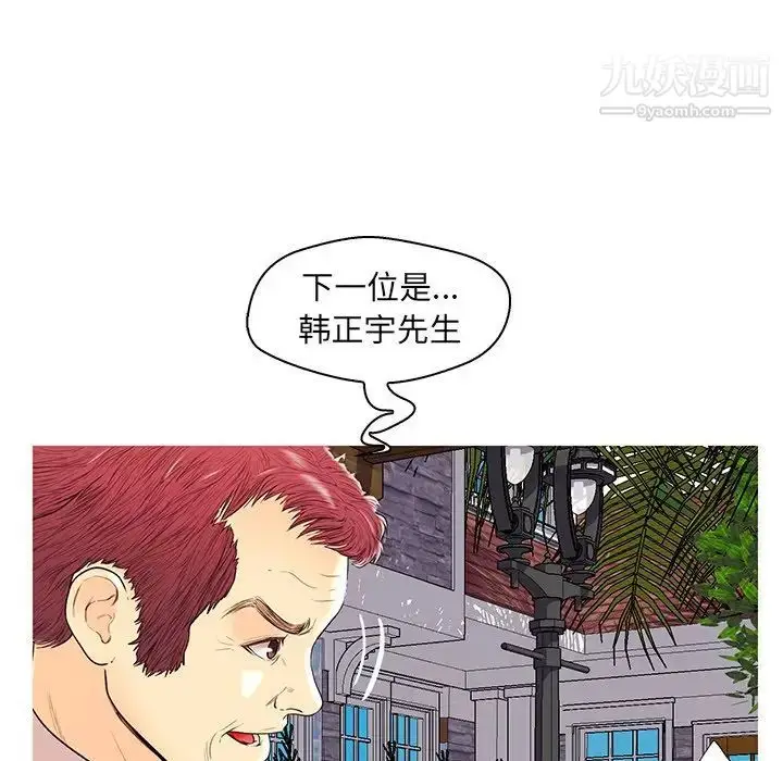 漫画《恋人配对》第28话第49张图