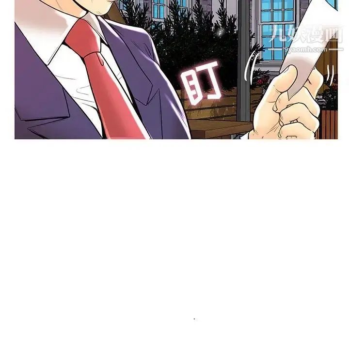漫画《恋人配对》第28话第50张图