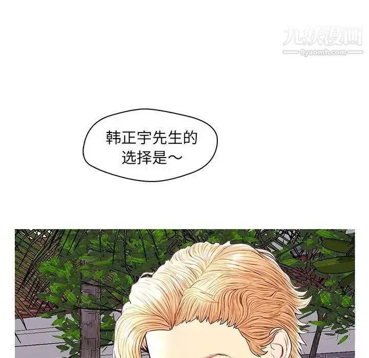 漫画《恋人配对》第28话第51张图