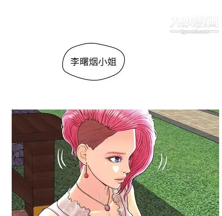 漫画《恋人配对》第28话第53张图