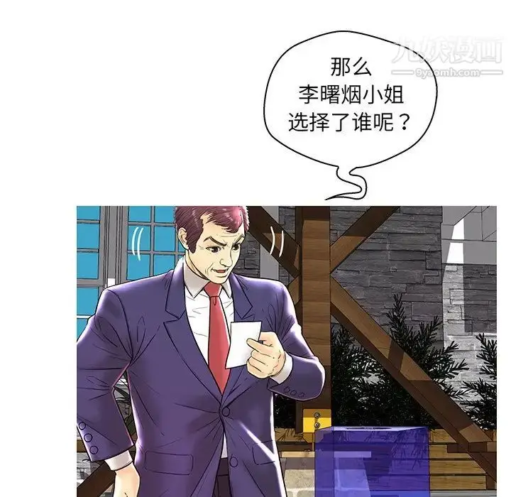 漫画《恋人配对》第28话第55张图