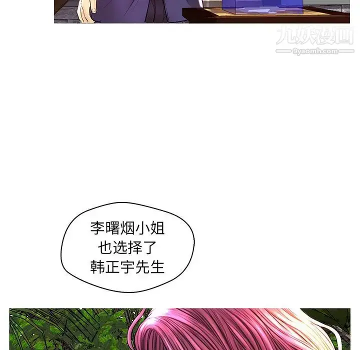 漫画《恋人配对》第28话第56张图