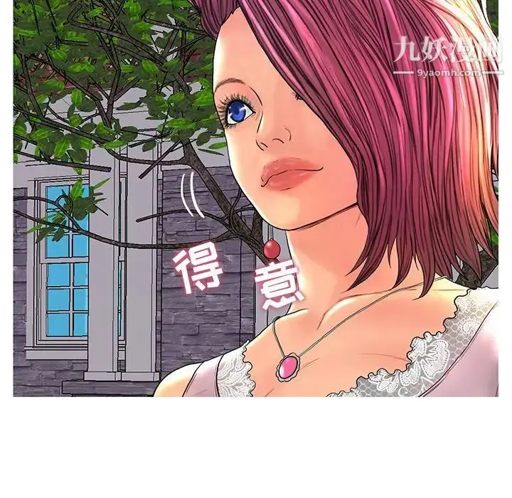 漫画《恋人配对》第28话第57张图