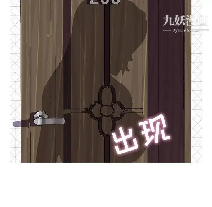 漫画《恋人配对》第28话第7张图