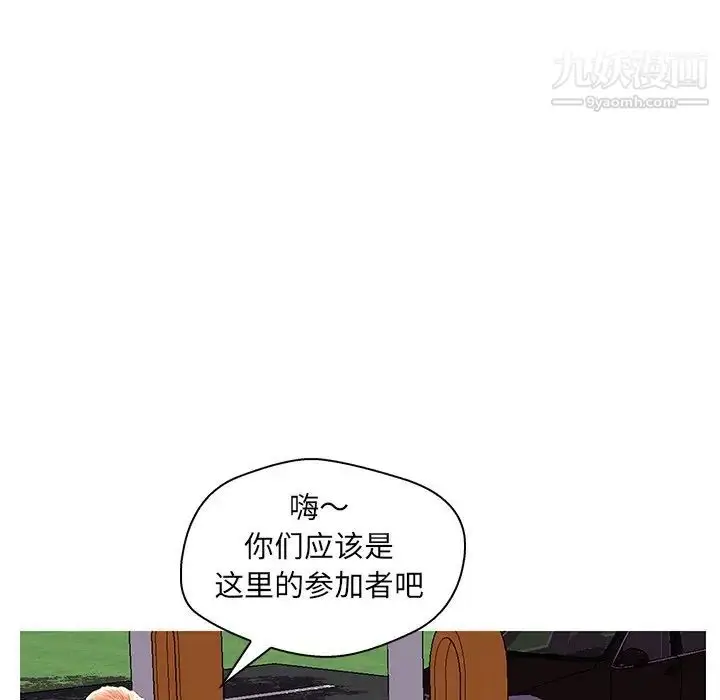 漫画《恋人配对》第28话第74张图