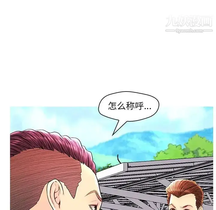 漫画《恋人配对》第28话第76张图