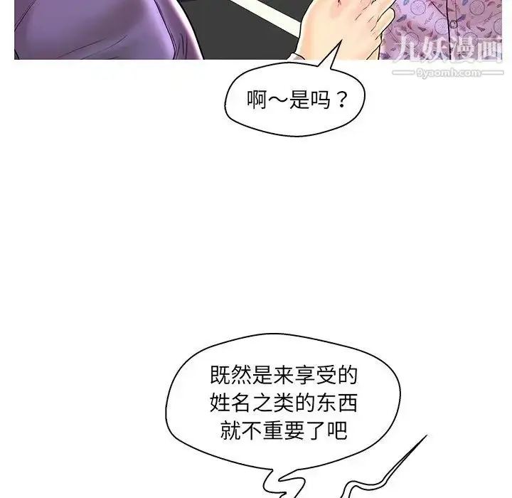漫画《恋人配对》第28话第79张图