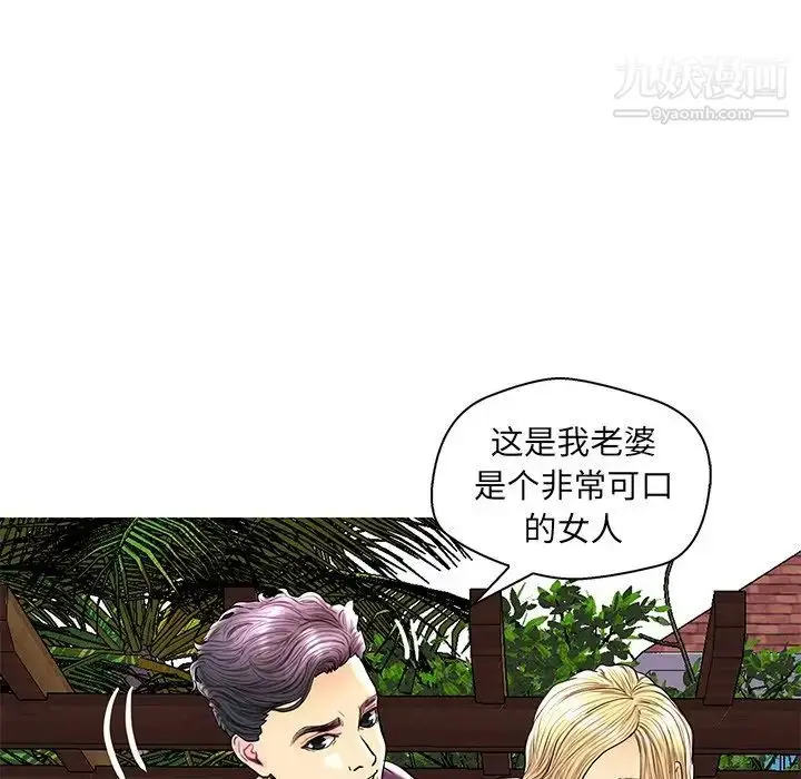漫画《恋人配对》第28话第81张图