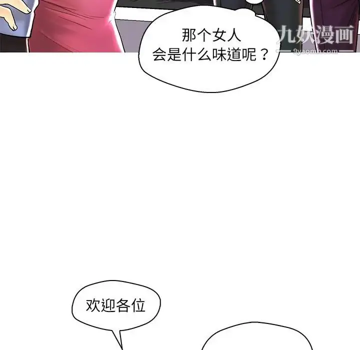 漫画《恋人配对》第28话第85张图