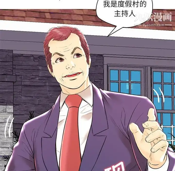 漫画《恋人配对》第28话第86张图