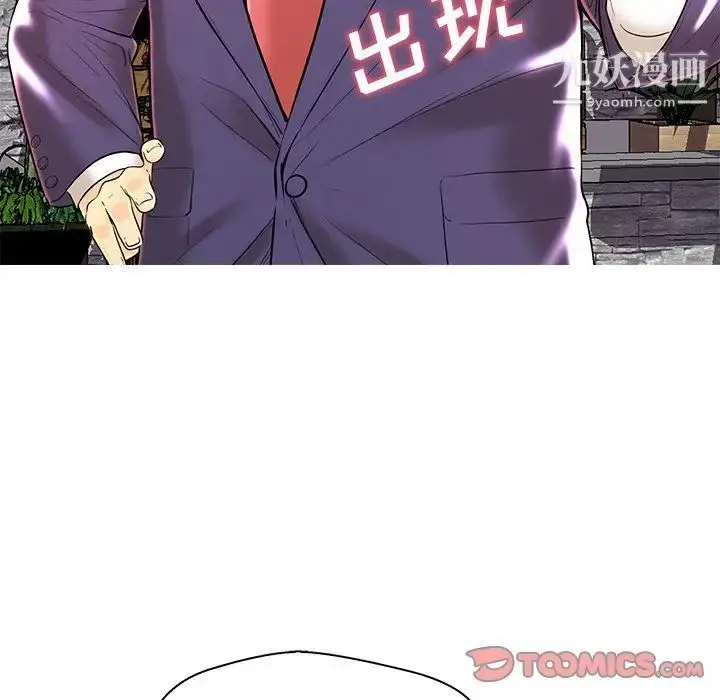 漫画《恋人配对》第28话第87张图