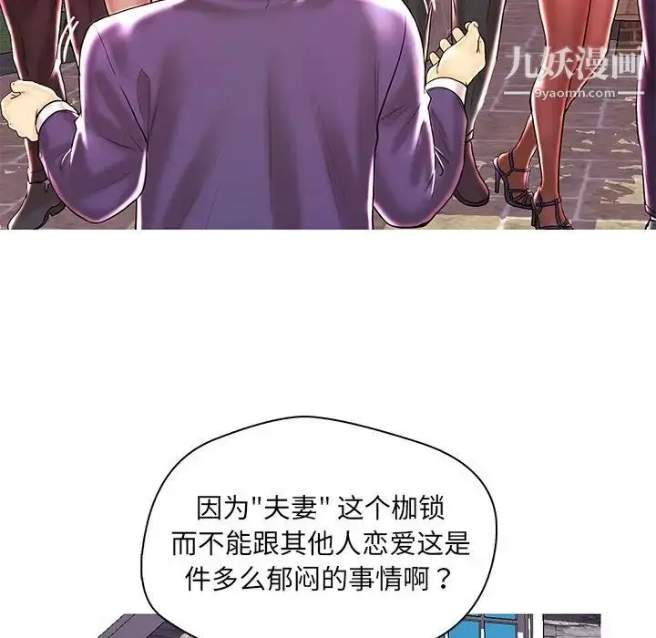 漫画《恋人配对》第28话第89张图