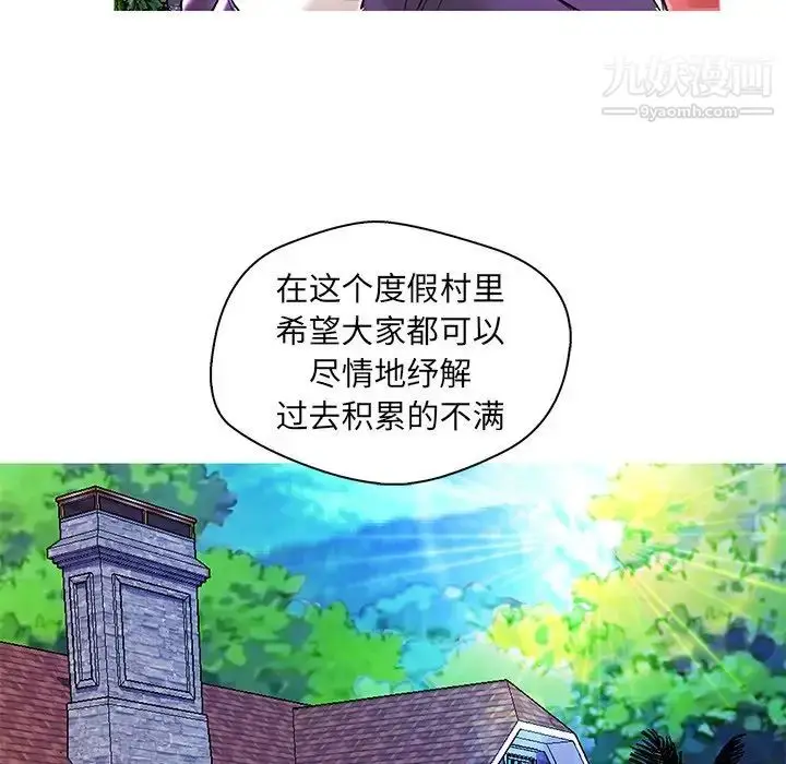 漫画《恋人配对》第28话第91张图