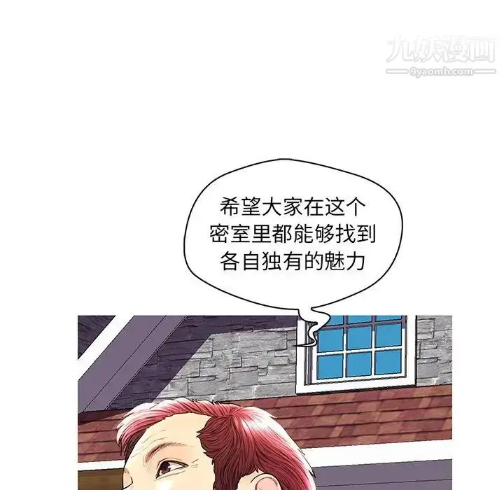 漫画《恋人配对》第28话第94张图
