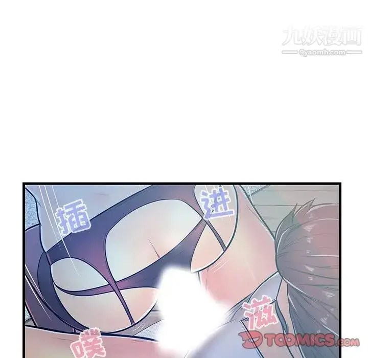 漫画《恋人配对》第4话第18张图
